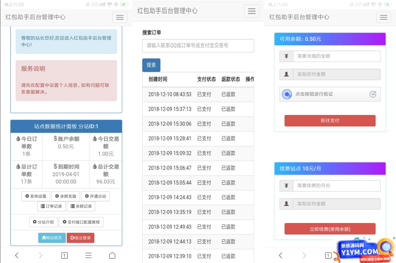 支付宝红包助手源码 打造支付宝赏金套现系统插图