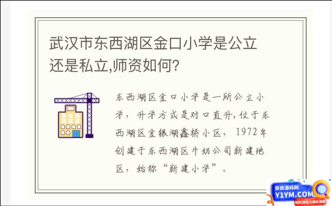 帝国CMS文章自动生成插件：自动生成文章标题和图片插图