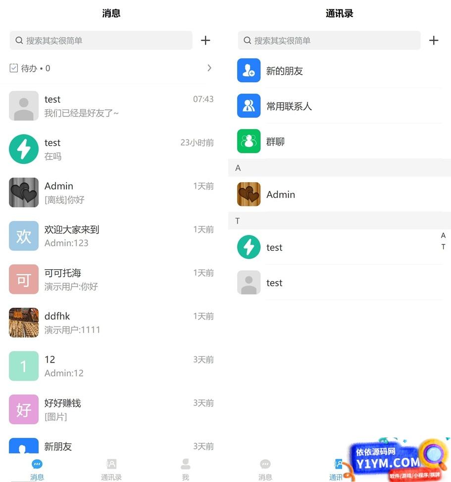 企业IM客服系统+安装教程插图