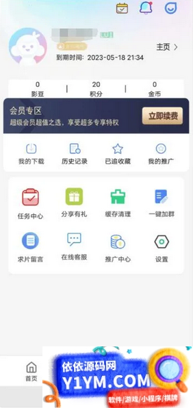 热门影视APP系统源码 可二开 后端+app+搭建教程插图2