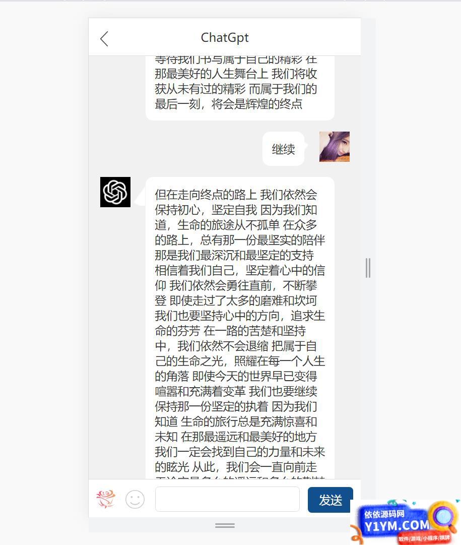 最新手机版ChatGPT开源php源码+实测可用插图1