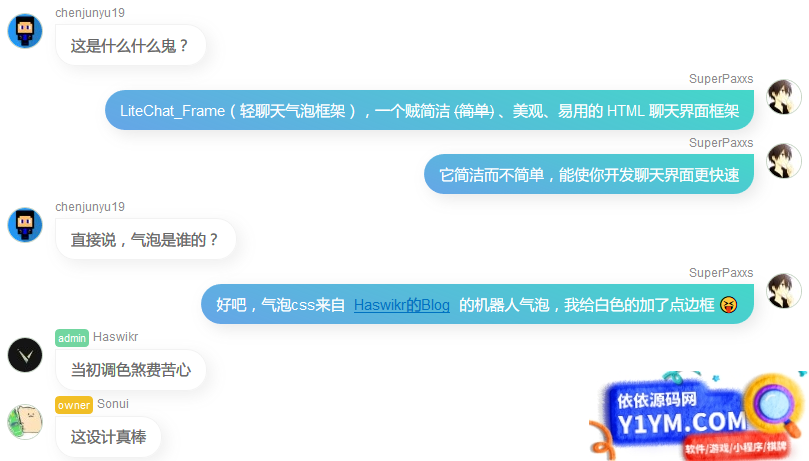 LiteWebChat_Frame框架轻量级网页聊天源码插图