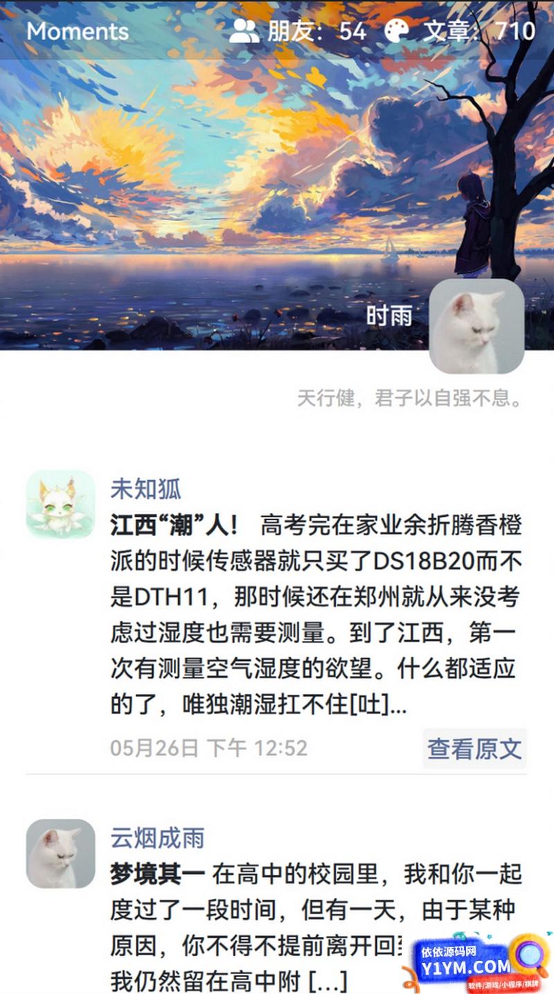 开源独立的个人博客Moments社交优化项目源码插图