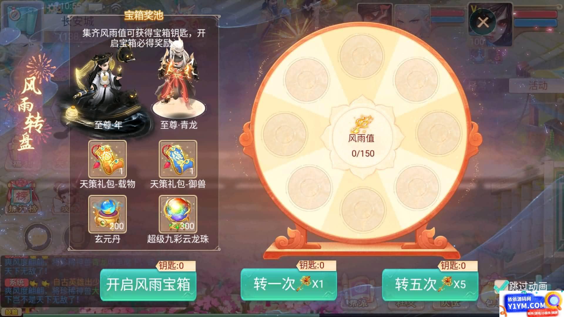 大话西游手游_最新扶摇觉醒饰品完整版_安卓+IOS(不可用)插图7