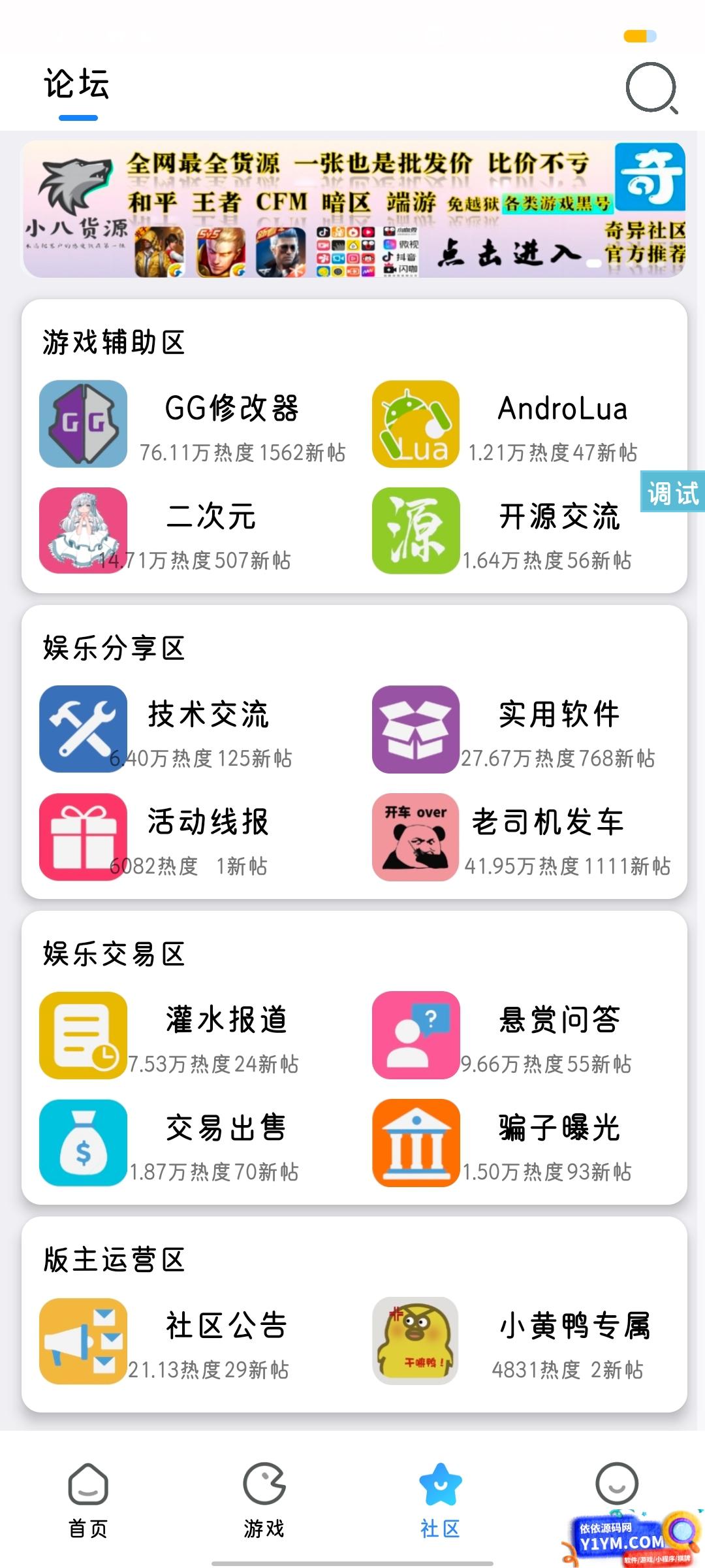 【IAPP源码】仿奇异社区UI插图1