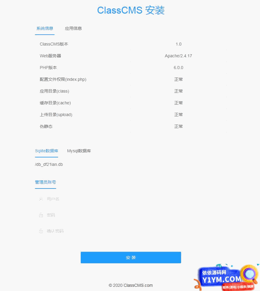 [PHP]ClassCMS内容管理系统 v2.6插图