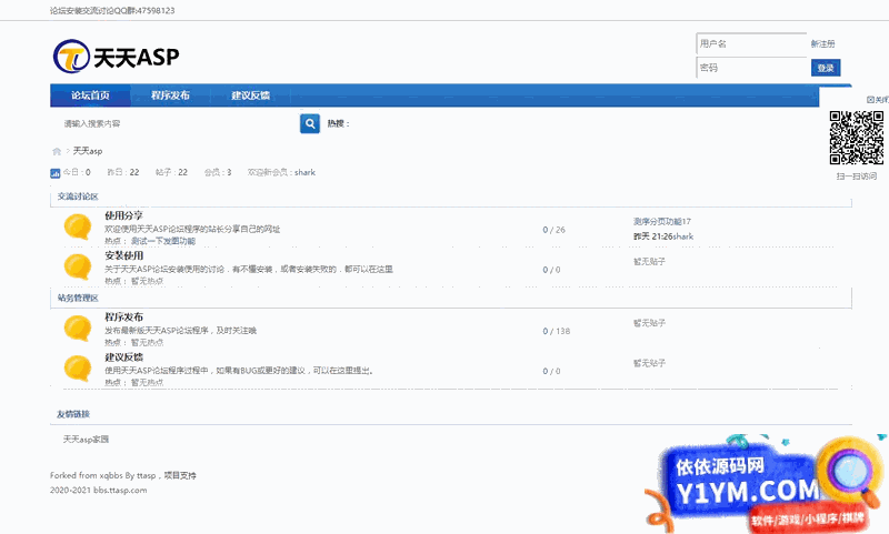 [ASP]天天ASP论坛程序 v2.4 正式版插图