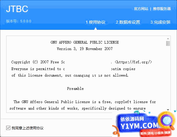 [PHP]JTBC网站内容管理系统 v5.0.0.0插图