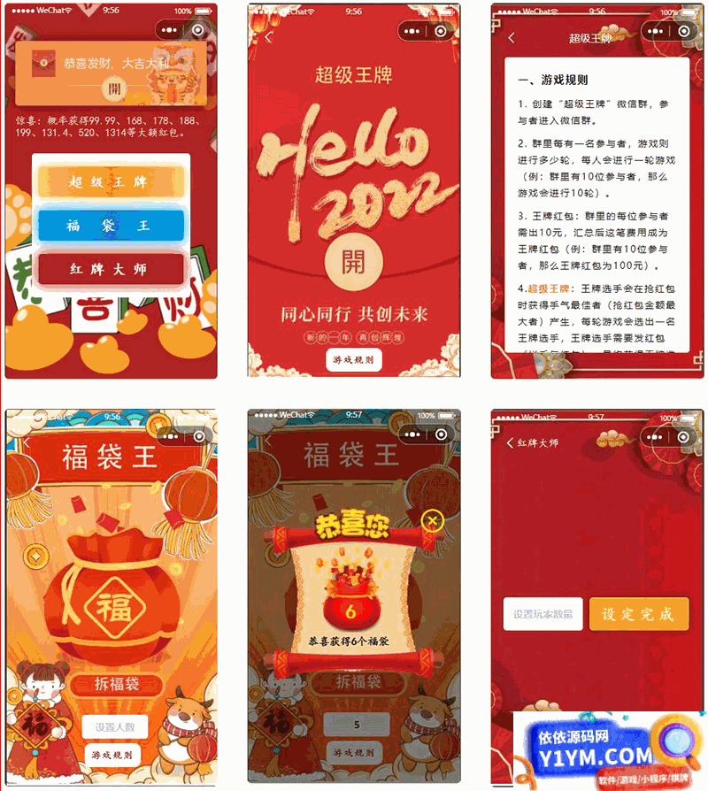 幸运红包娱乐微信小程序源码 多玩法安装简单插图