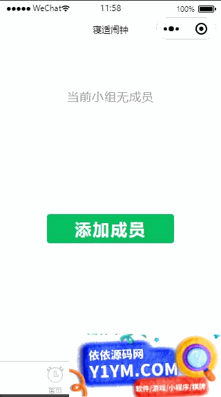 云开发寝适闹钟微信小程序源码插图1