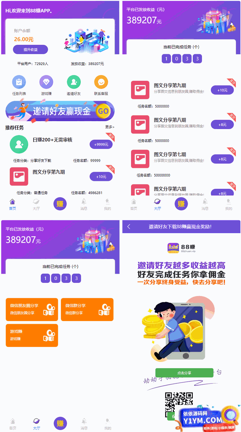 喵赞CMS v4短视频任务源码+抖音快手任务+抖音源码插图