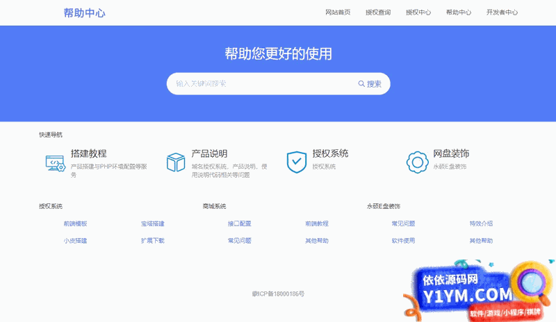 [PHP]219域名PHP离线网络授权系统 v1.6插图