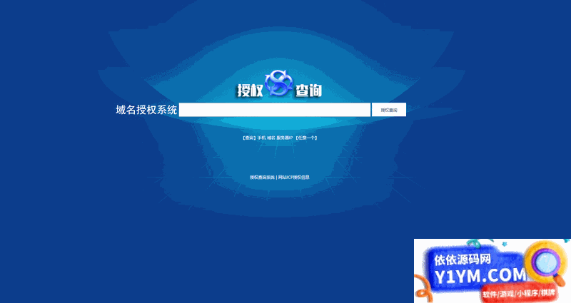 [PHP]219域名PHP离线网络授权系统 v1.6插图2