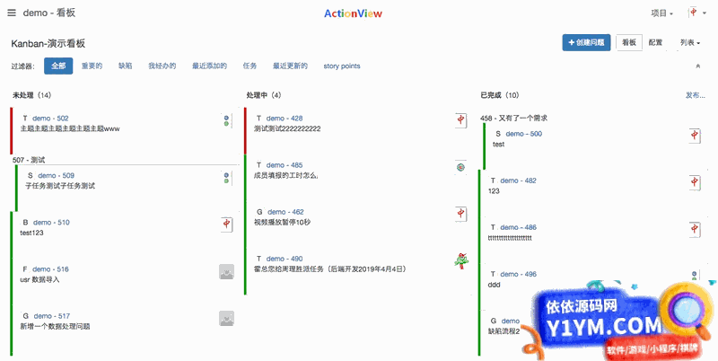 [PHP]ActionView问题需求跟踪工具 v1.15.1插图3