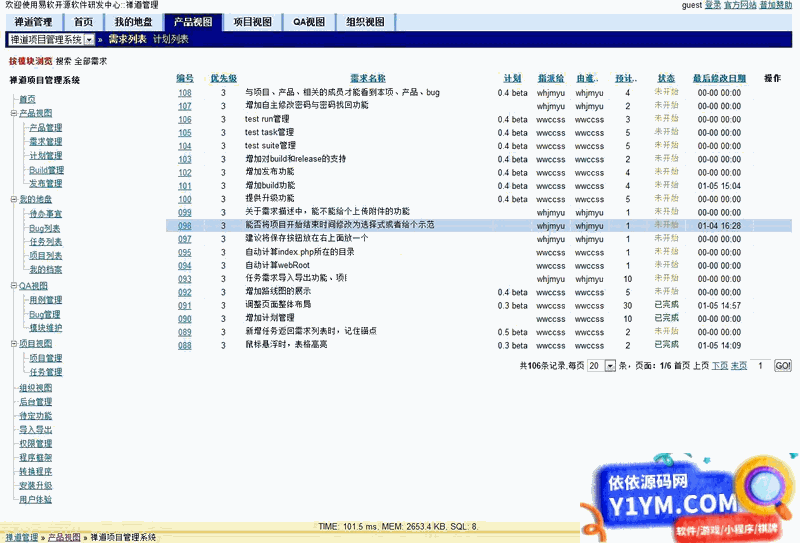 [PHP]禅道企业版源码包 v7.6.2 企业版插图