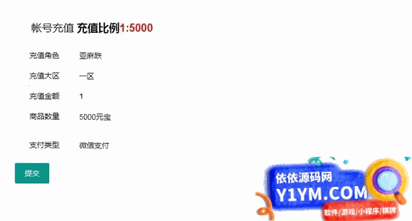 [PHP]战神引擎对接98码支付充值接口 v2.0插图