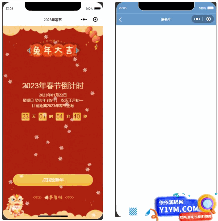 2023兔年春节倒计时微信小程序源码插图
