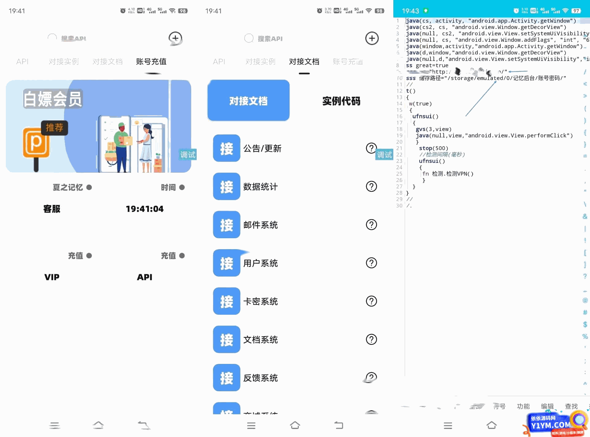 【IAPP源码带后台】夏之记忆后台APP iapp后台管理系统插图1