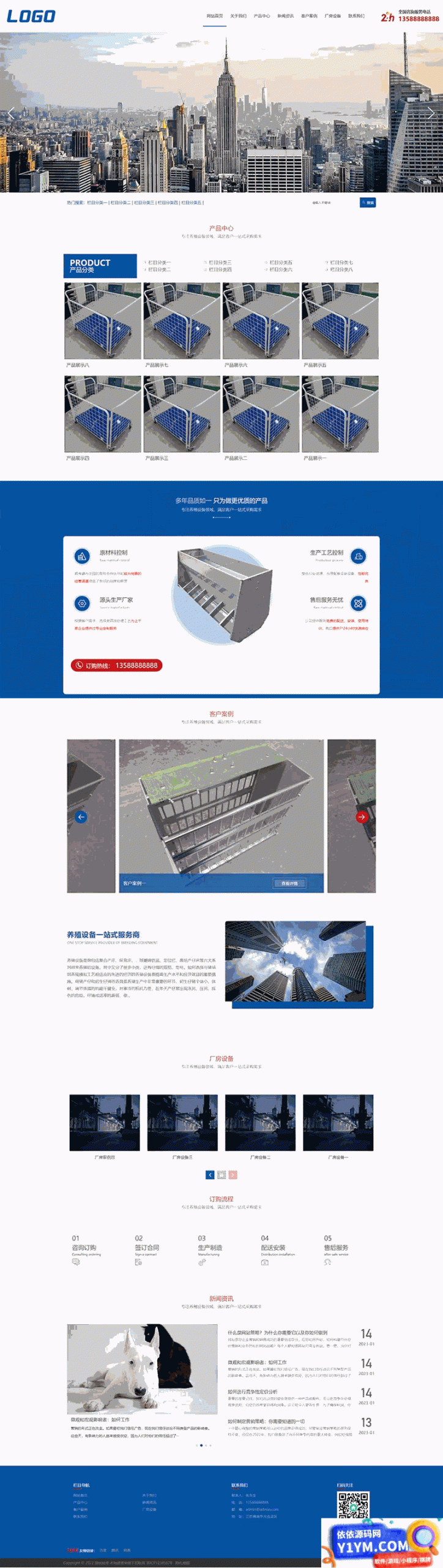 (自适应手机端)蓝色养殖设备网站源码 pbootcms模板插图