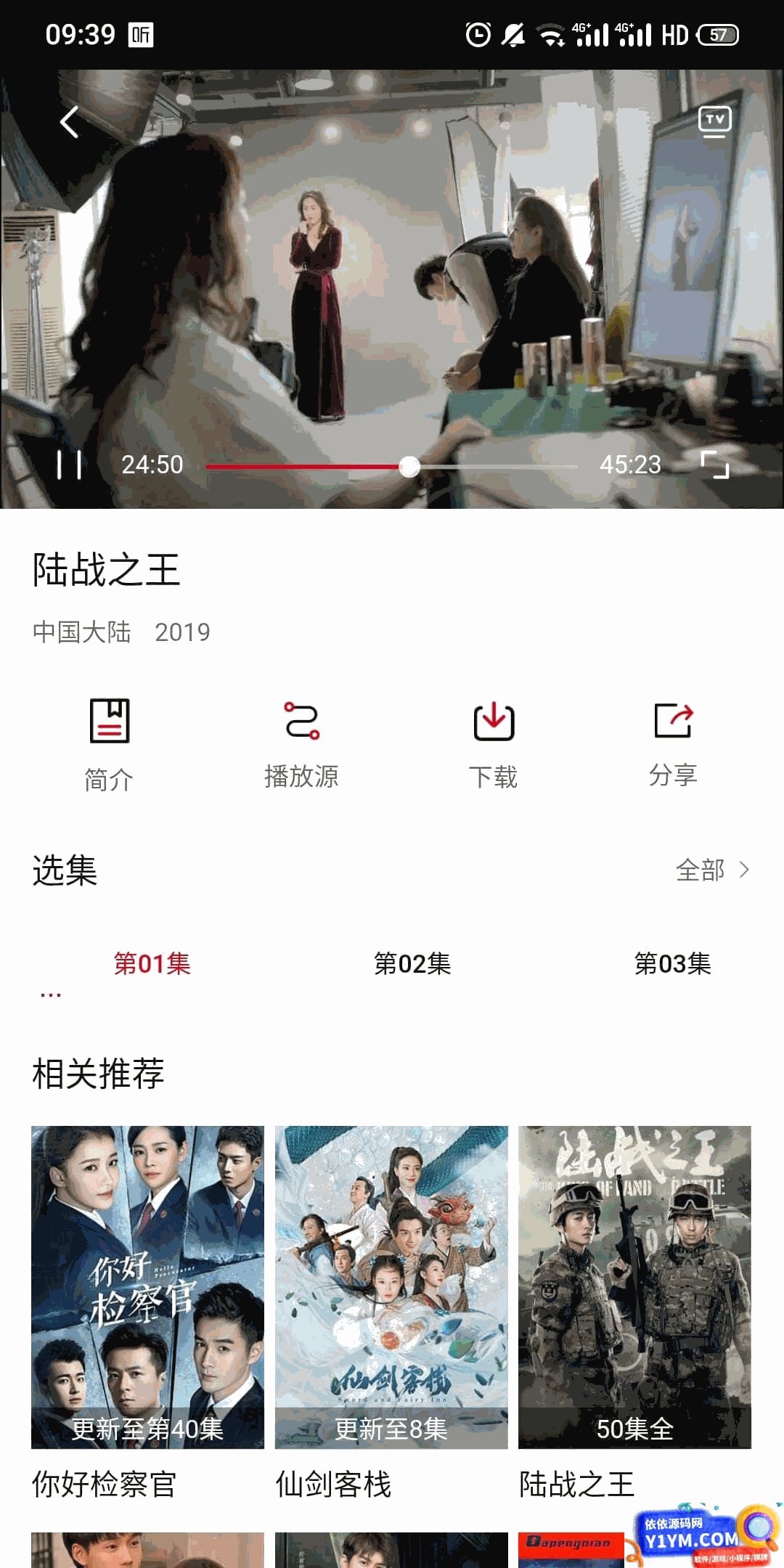 【苹果cms APP源码】小龟影视双端APP源码附视频教程插图