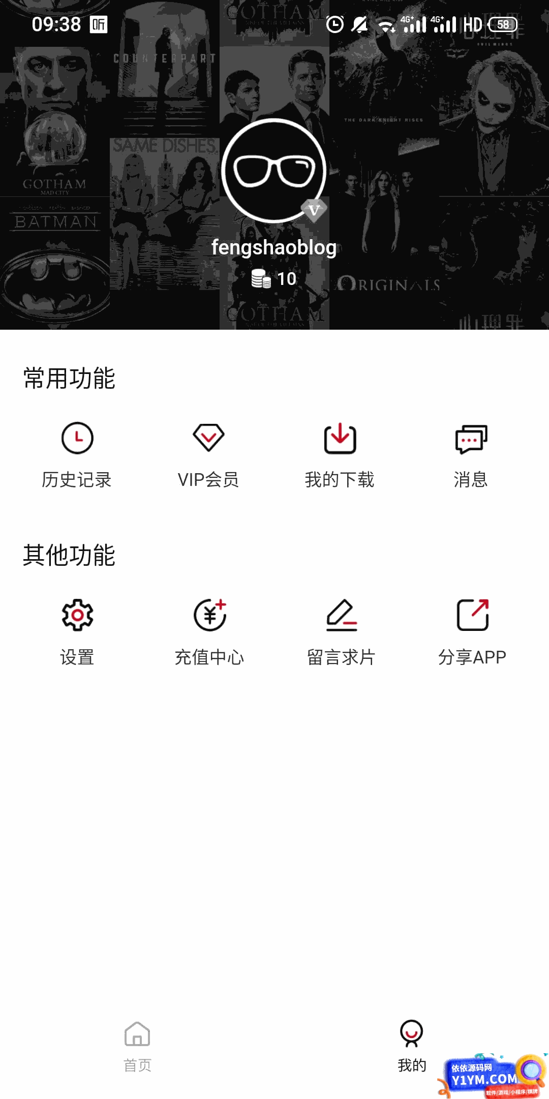 【苹果cms APP源码】小龟影视双端APP源码附视频教程插图2