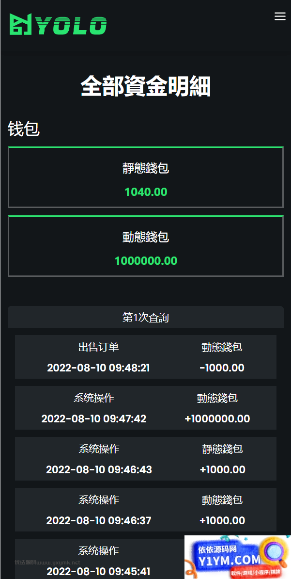 排单系统源码/多语言usdt交易市场源码/usdt理财系统源码插图4