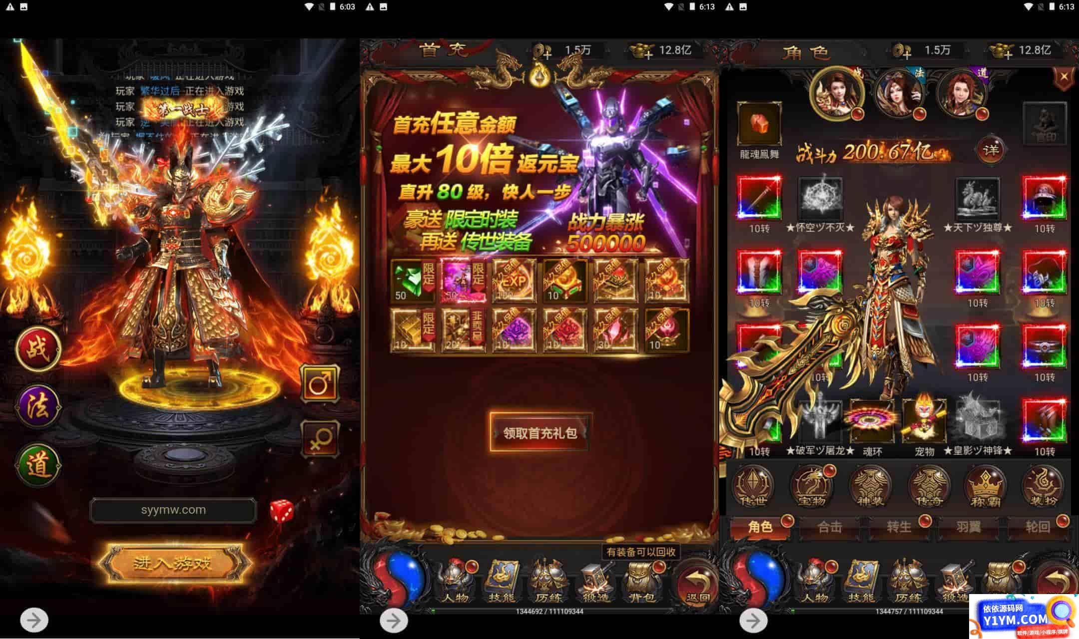 雷霆传奇H5之神魔之魔改龙珠2_三网H5全网通雷霆传奇手游_Linux服务端_通用视频架设教程_GM网页授权后台插图1