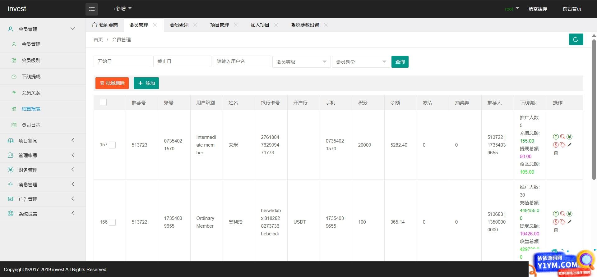 光伏新能源4语言电站投资理财源码 发电站投资项目 国家电投资本控股 投资理财app源码开发插图3