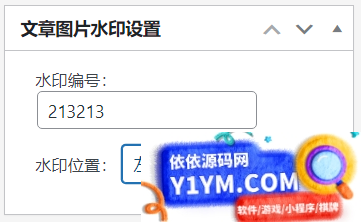 WordPress原创插件：素材编号水印插件 素材网必备插图