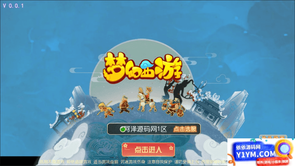 MT3换皮梦幻【萌黎西游中变版】最新整理Linux手工服务端+版本文档+管理后台+GM后台+安卓苹果双端+详细搭建教程+视频教程插图