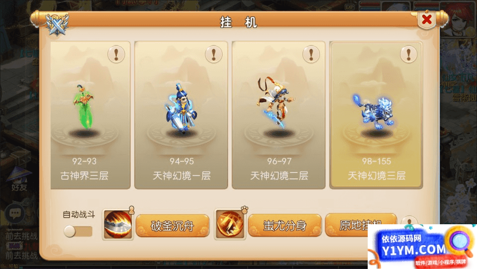 MT3换皮梦幻【萌黎西游中变版】最新整理Linux手工服务端+版本文档+管理后台+GM后台+安卓苹果双端+详细搭建教程+视频教程插图5