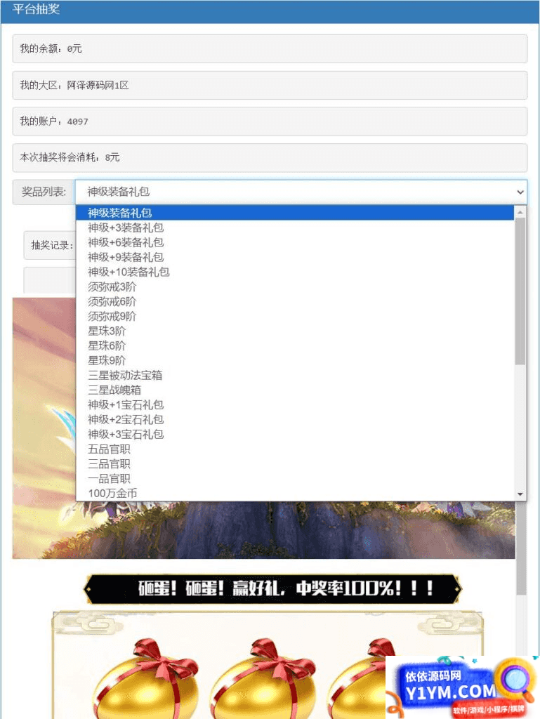 MT3换皮梦幻【萌黎西游中变版】最新整理Linux手工服务端+版本文档+管理后台+GM后台+安卓苹果双端+详细搭建教程+视频教程插图6