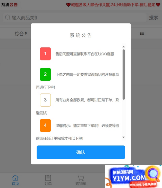 最新彩虹商城源码,含小储云商城模板免授权插图