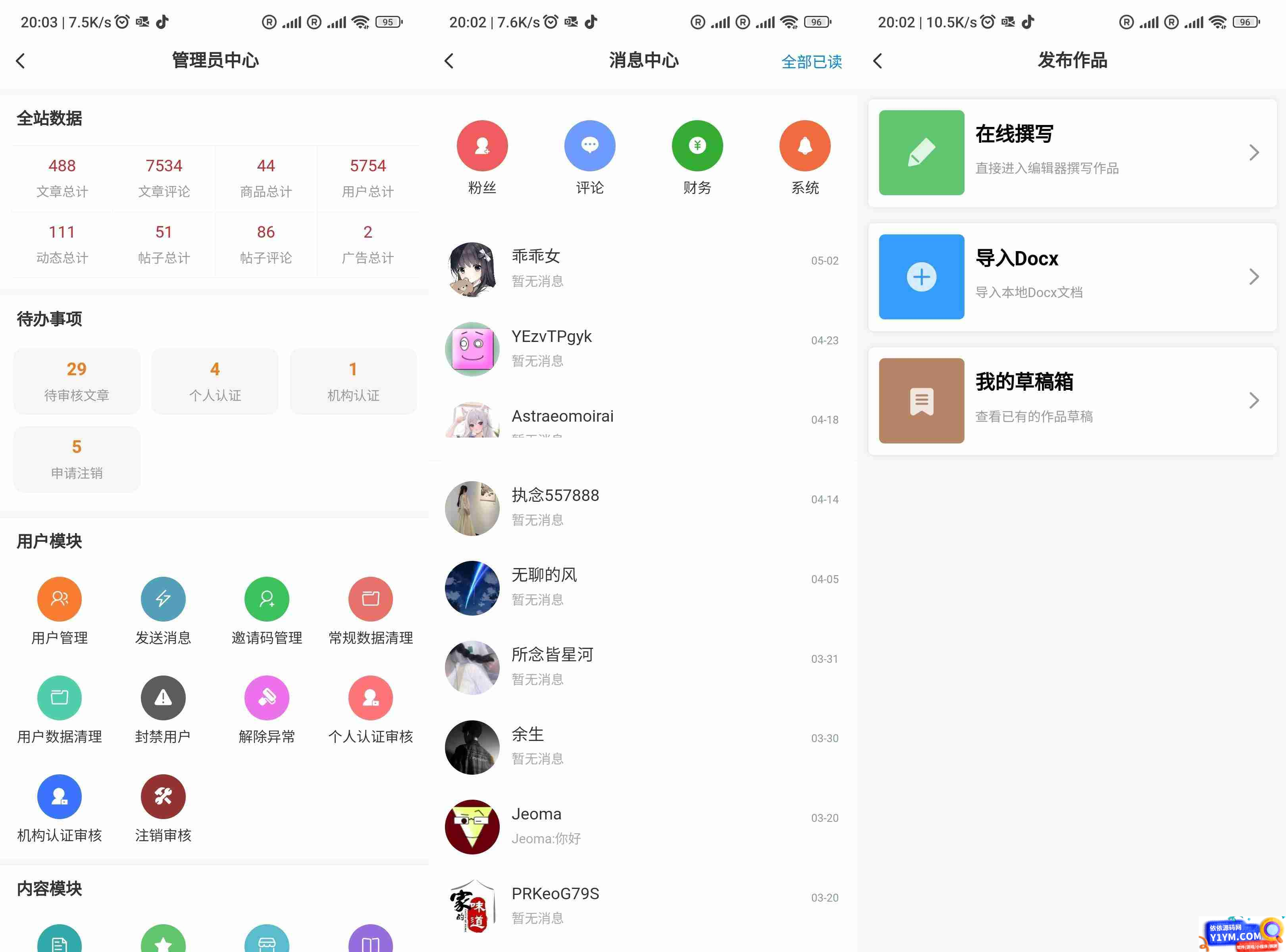 RuleApp1.4.6文章社区客户端 广告联盟支持Docx导入插图