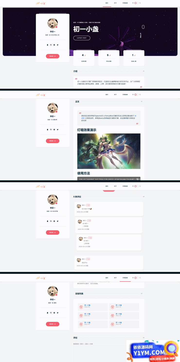 DearLicy主题 小众化小清新风格的博客主题插图