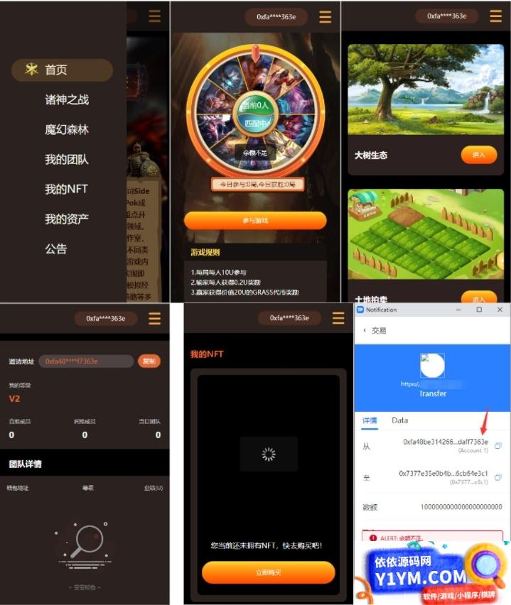 DAPP链游源码 BSC智能链元宇宙 区块链游戏 NFT理财商城 后端PHP+前端Uinapp源码插图1