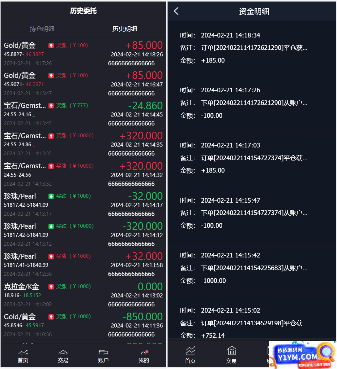 二开版微交易系统 香港十大贵金属交易平台 贵金属交易平台 贵金属交易app下载 微盘交易系统插图2