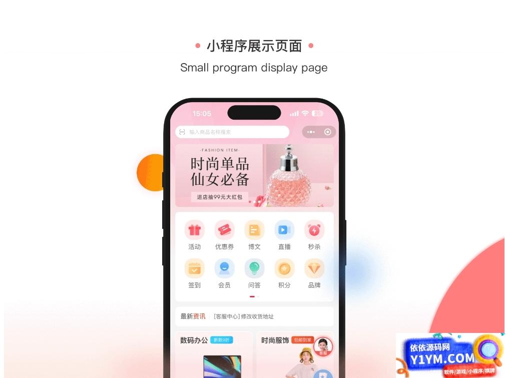 开源电商系统 ShopXO开源商城 后端PHP+前端uniapp源码 企业级B2C电商系统内置8种配色插图