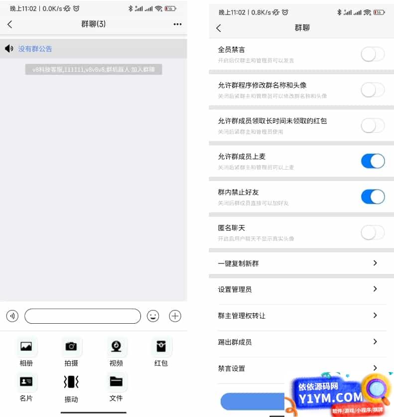 uniapp版即时通讯软件 IM社交交友聊天系统 语音视频通话双端APP 聊天交友APP源码 搭建视频教程插图