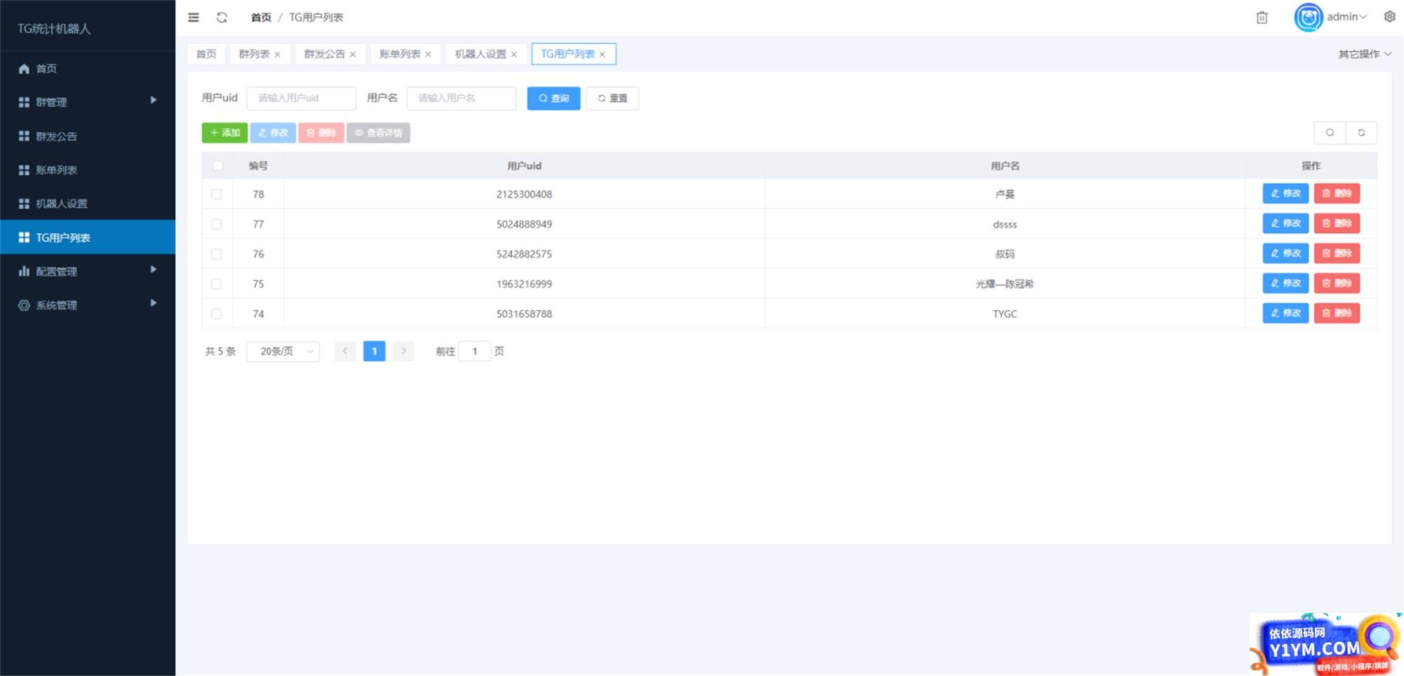 Telegram统计机器人源码/TG记账群发机器源码人/TG自动记账全开源版本插图2