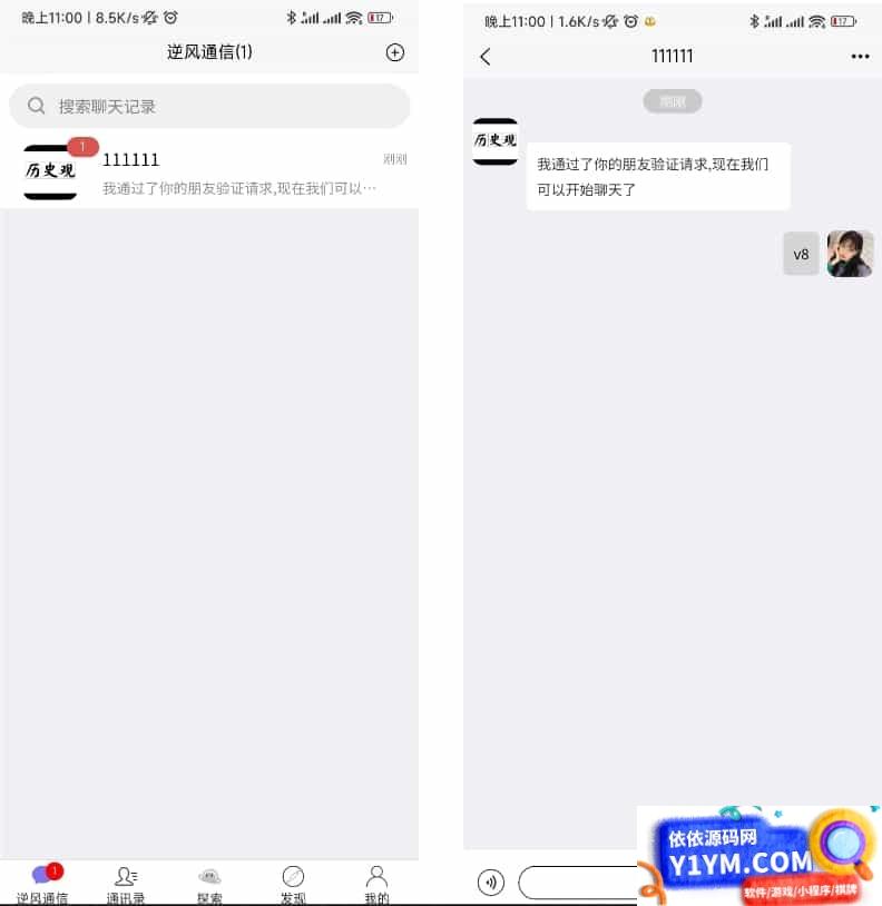 uniapp版即时通讯软件 IM社交交友聊天系统 语音视频通话双端APP 聊天交友APP源码 搭建视频教程插图3