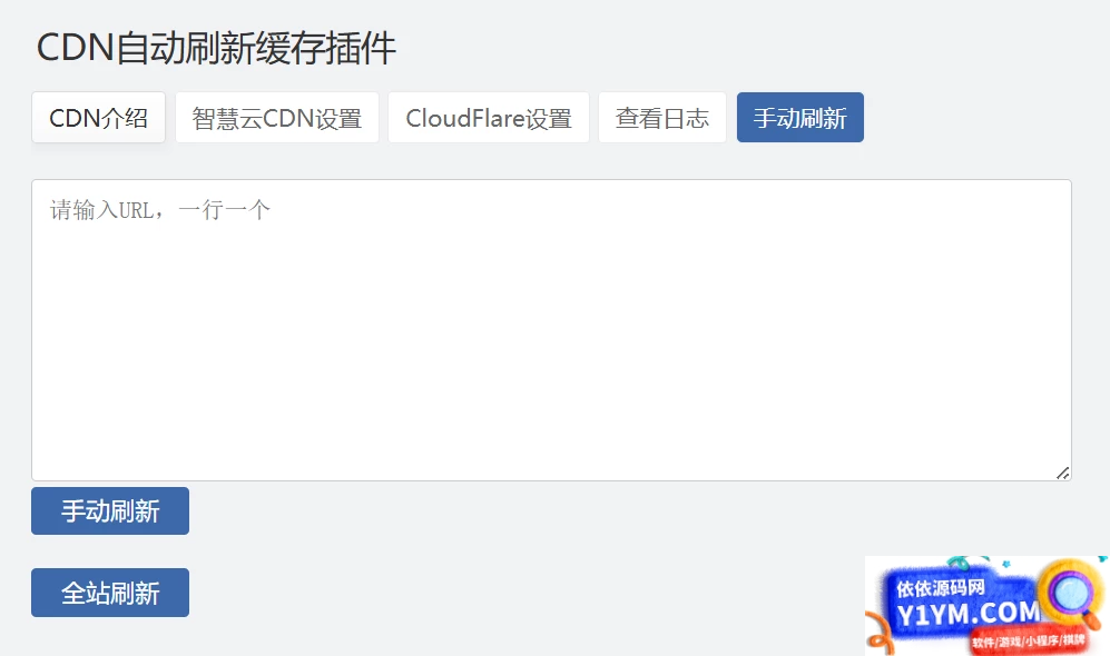 Zblog 的CDNfly|CloudFlare全能CDN自动刷新缓存插件_自动清理_适配优化2.1.0版本插图1