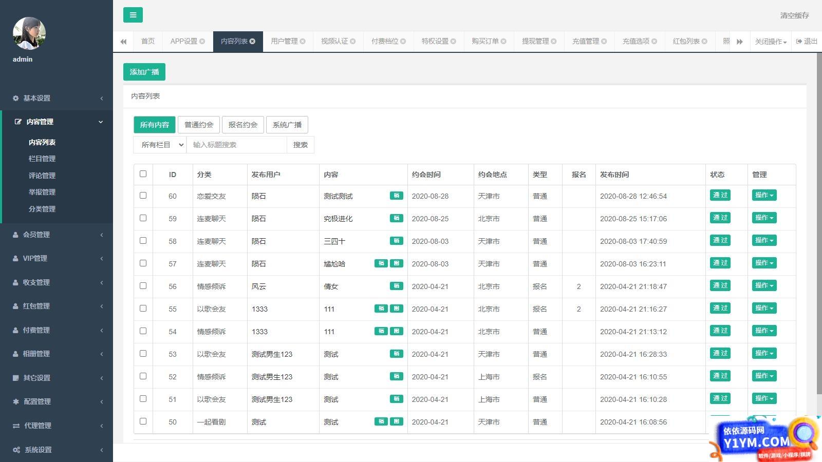 某站价值3000的仿SOUL社交友附近人婚恋约仿陌陌APP源码系统插图1