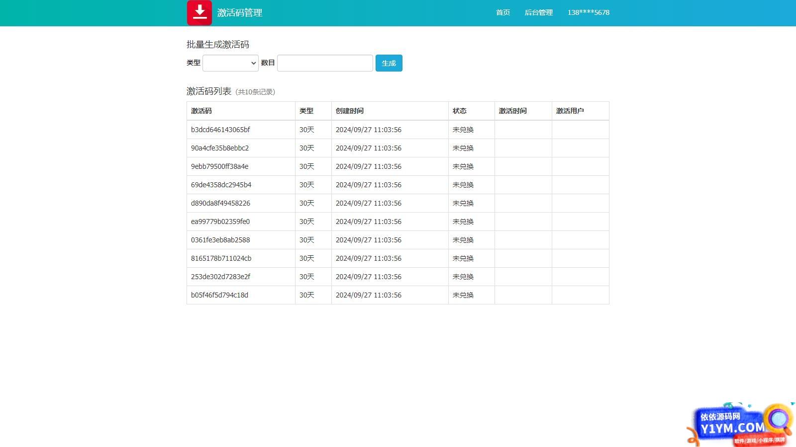 2024最新视频去水印源码插图2