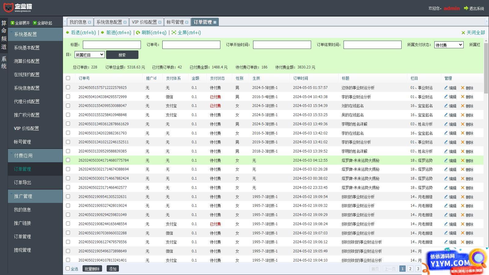 多模板测算系统源码 测算系统海外多语言版插图3