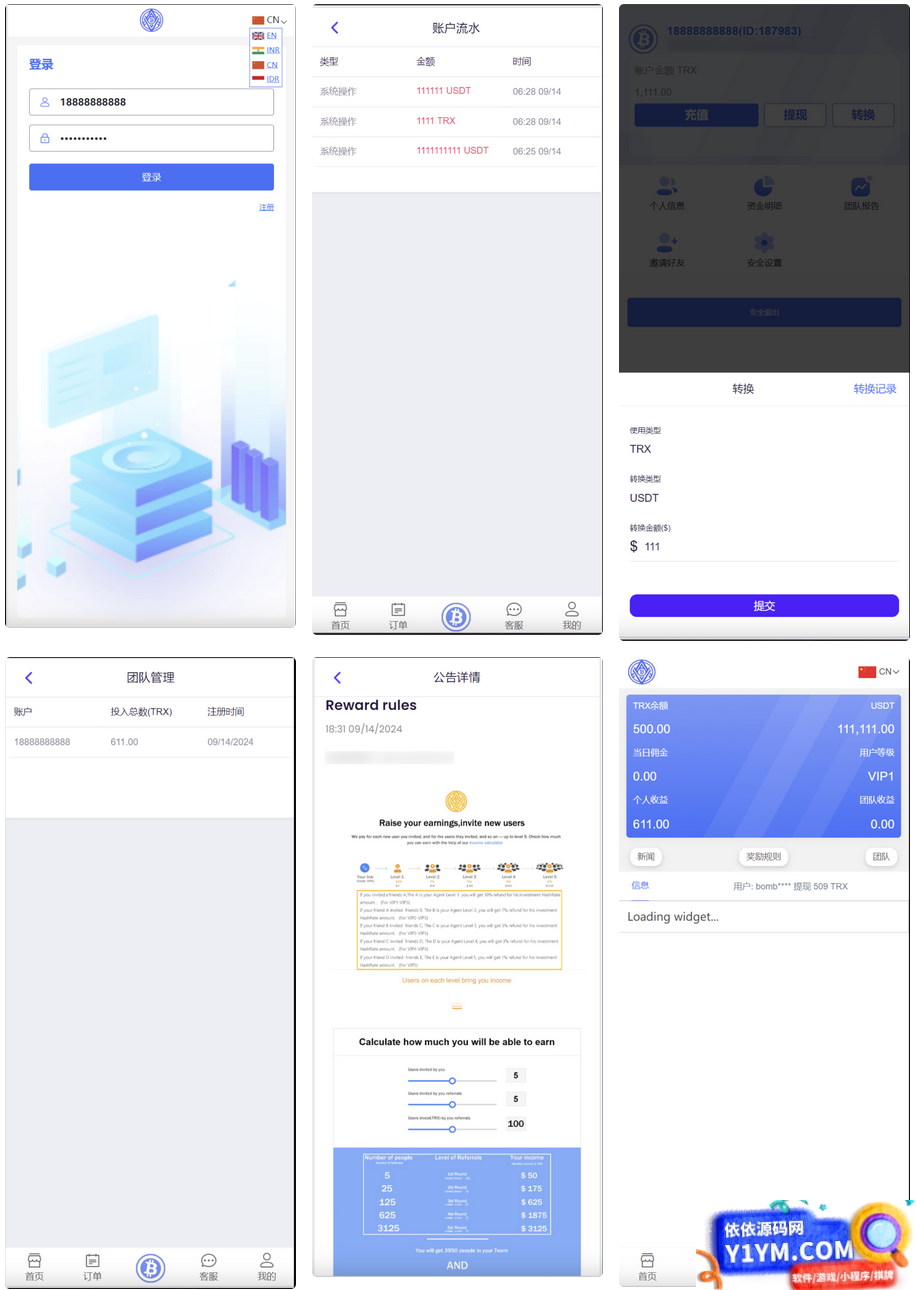 TRX虚拟币矿机源码/区块链矿机交易系统源码/支持 4国语言+usdt充值+搭建视频教程插图