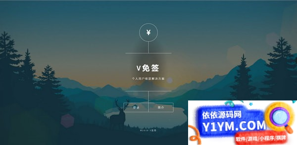 24改良版V免签到-三网免挂支付系统插图